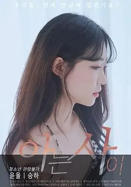 《相识》影评：怦然心动的瞬间，爱情与遗憾交织的唯美诗篇！