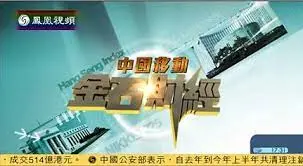 剖析《金石财经》：一部揭露金融世界阴暗面的惊险之旅，带你探索财富背后的权力游戏和人性考验