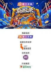 《劲勇飞侠》：一部被低估的港产动作喜剧？飞侠罗莽再现银幕英姿，爆笑之余热血沸腾！