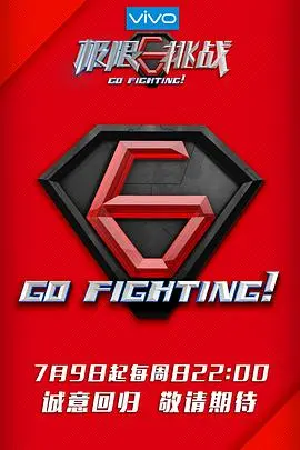 《极限挑战3》：男人帮再集结！爆笑挑战与兄弟情深的荧幕回忆，重温感动与快乐！