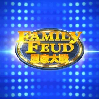 《思家大战 第二季》爆笑回归！家庭游戏欢乐升级，笑到头掉！