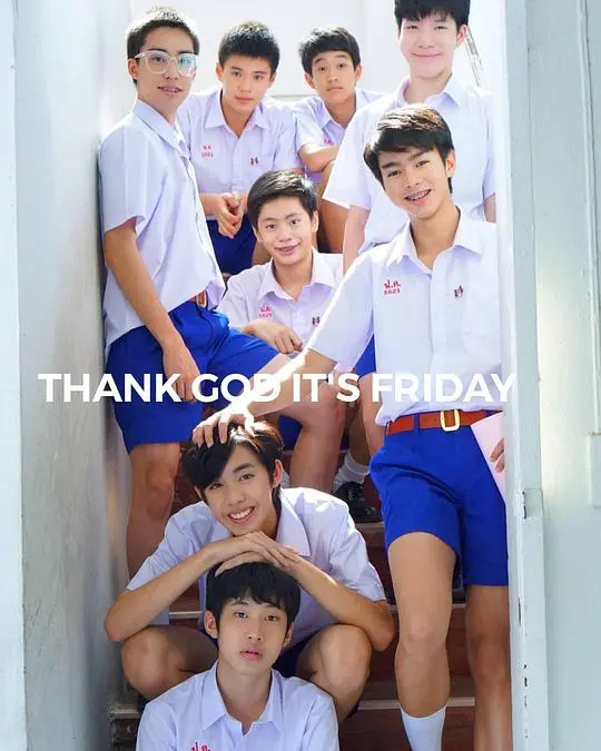 《星期五学院》：青春校园喜剧新篇章，爆笑回归，让你笑到岔气！