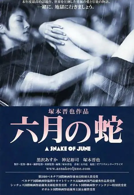 《六月之蛇》：欲望交织的暗流涌动，揭露人性深处的禁忌与纠葛