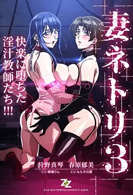 《妻NTR・凌辱轮回》：人性黑暗的极致拷问，令人窒息的轮回与救赎迷局