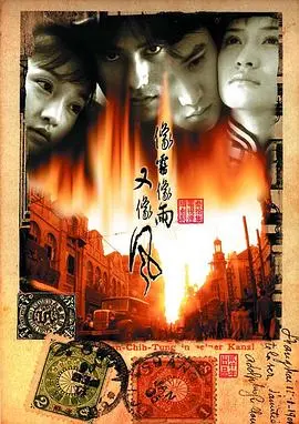《像雾像雨又像风》：民国风情下的爱恨纠葛，一场跨越时代的青春与救赎