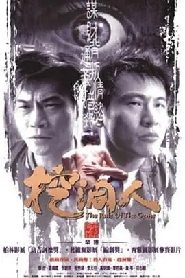 《挖洞人》：深入人性黑暗的惊悚之旅，每一次呼吸都是对生存的极致考验
