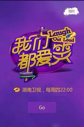 《我们都爱笑》：当爆笑喜剧遇上现实主义，笑泪齐飞的青春镜像