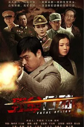 《致命行动》：教科书式的反恐震撼，精准打击下的生死时速！