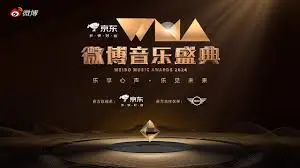 2024微博音乐盛典全程回顾：哪位歌手才是全场最炸的？