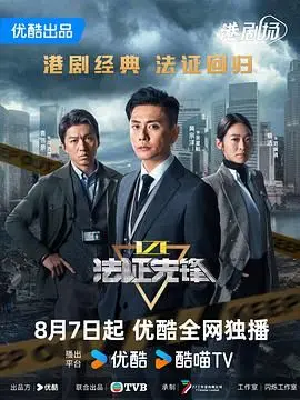 《法证先锋6》粤语版：神剧情反转！这次轮到明星“自黑”玩出花！