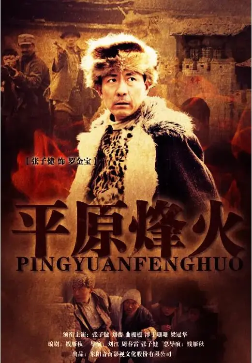 《平原烽火》：谍战新高度还是“逐梦演艺圈”？细数那些让人挠头的剧情bug！