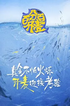 《百分百开麦》：啥也不是！土味情话、尴尬尬演，这就是所谓的‘乡村生活’？