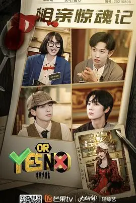 《YES OR NO》：泰式小清新还是颜值即正义？韩国女团风能拯救这部剧吗？